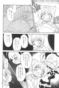 (C65) [Momo no Tsubomi (Various)] EruEru 20 (Various)