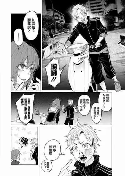 Kimi ni Aisarete Itakatta Vol. 1