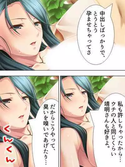 Tomodachi no Obasan ga Onanie-chuu! Omowazu Odoshite Namasounyuu! Soushuuhen