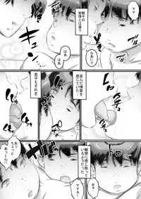 [Hirekatsu] Haha to Musuko no Seikyouiku