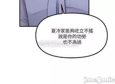 Elf Who Likes to be Humiliated Chapters 21 to 30