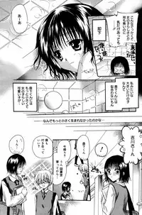 Manga Bangaichi 2007-07