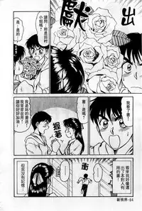 [Sano Takayoshi] HELLO♥AGAIN [Chinese]