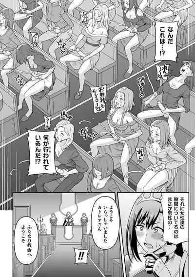 Kukkoro Heroines Vol. 31