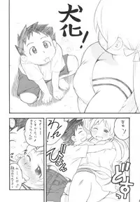 (C70) [Puni-Douraku (Kinoshita Junichi)] KOUCHI-INU (Takamare! Takamaru)