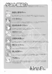 (CR33) [Chokudoukan (Hormone Koijirou, Marcy Dog)] Alna Bon