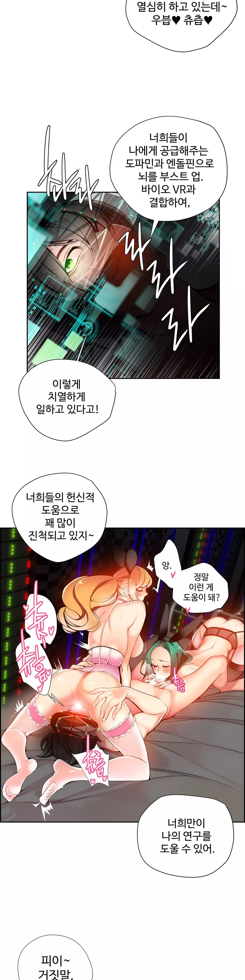 Lilith`s Cord Ch.0-38