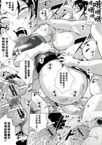 [Bitch Goigostar] Innyuu Karakurui Kitan [Chinese]【不想记名重嵌--高质量图源】