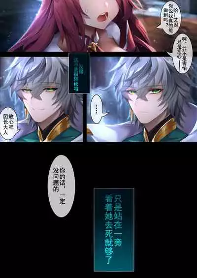 The illusion of lies