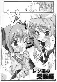 (C73) [Koito Sousakusho (Hinata Mutsuki)] MiX:XiM (VOCALOID)