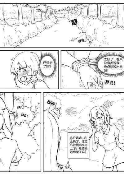 The crisis in public self bondage