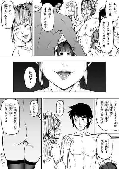 Chikara Aru Succubus wa Seiyoku o Mitashitai dake. 11