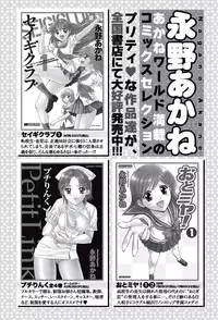 Namaiki! 2010-10 [Digital]