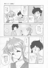 [Oota Minomushi] Boku no Kunoichi Chuuihou!