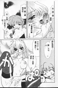 [Tekkanon Chiya] Tadashii ka mo shirenai Danjokousai no arikata [Chinese]