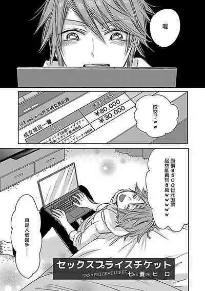 [Anthology] Gokuaku BL | 极恶BL [Chinese] [拾荒者汉化组] [Digital]