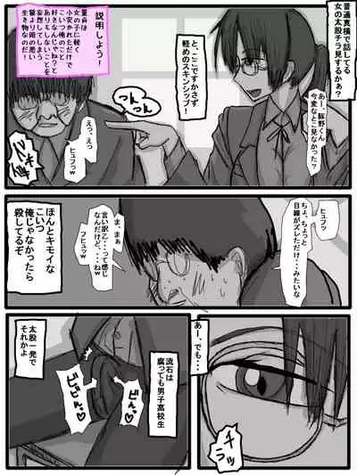 第一部：豚野偏