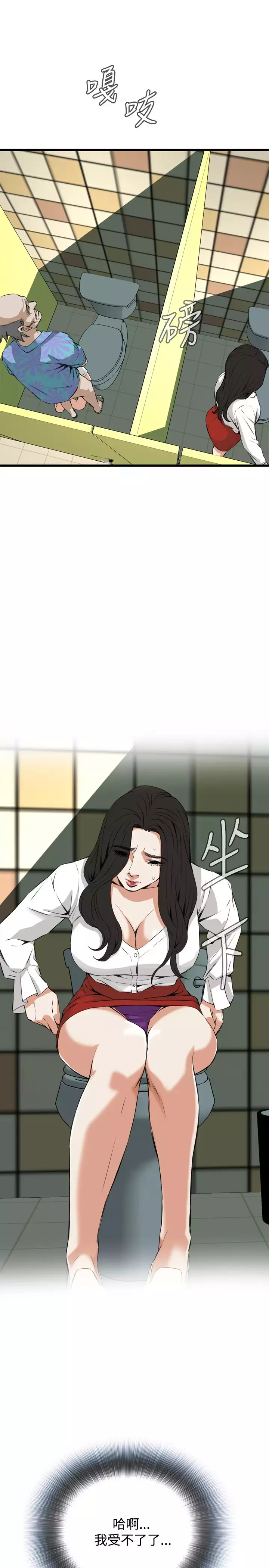 Take a Peek 偷窥 Ch.39~66 中文