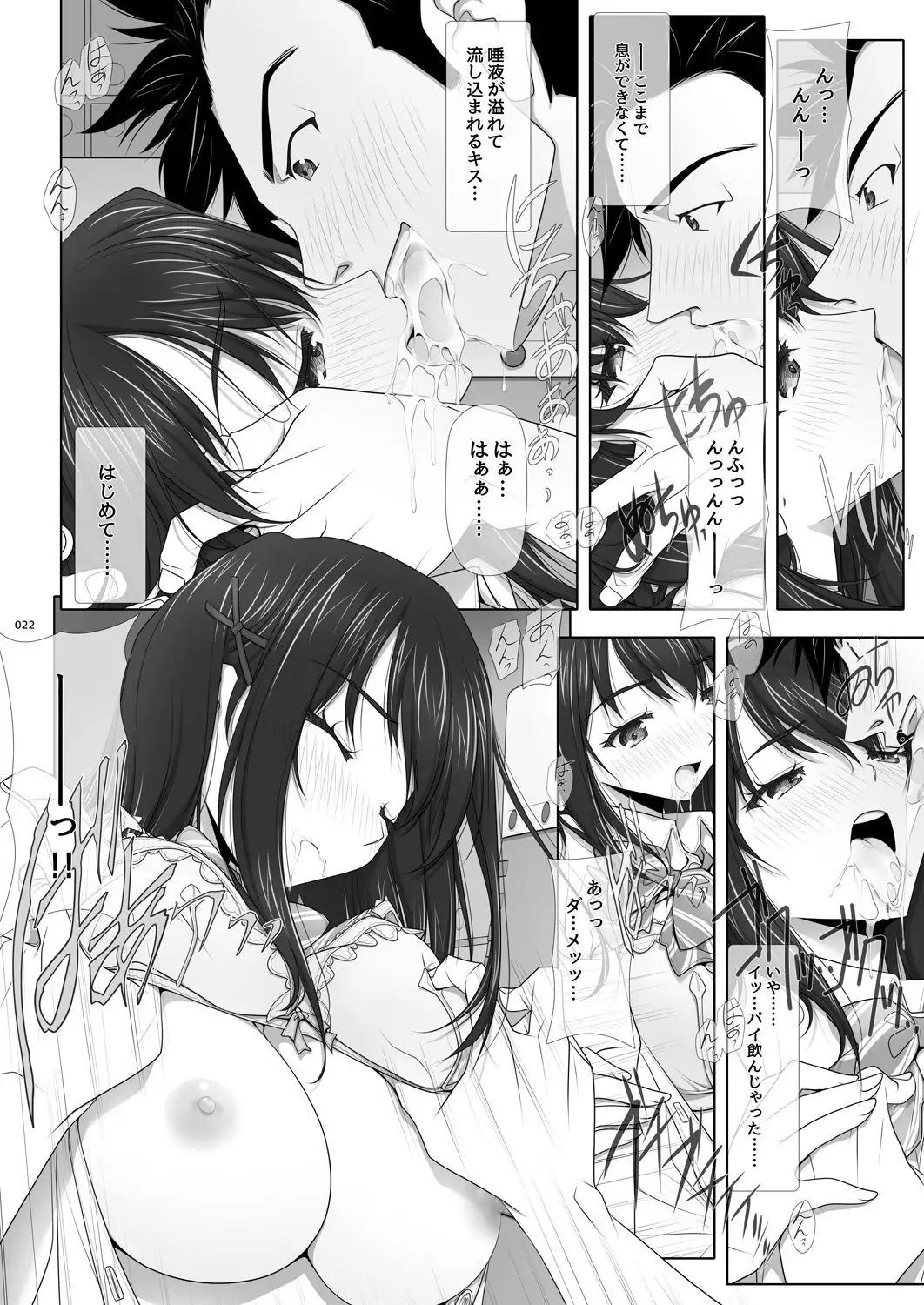 Netorare no Toriko -Kasumi no Kimochi-