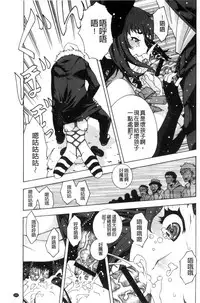 [Nekota Nigra] Soto Hame! Kanojo wa Yagai Roshutsu-kei Hentai [Chinese]