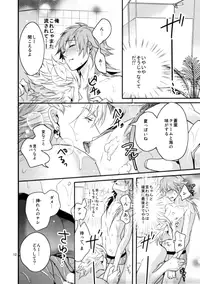 (C86) [Haruka Kano Uta (Hanata)] SUGAR VACANCE (DRAMAtical Murder)