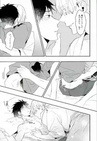 (C91) [MIKADOYA (Mikado Yuya)] Ushinatte Eta Mono (Yuri on Ice)