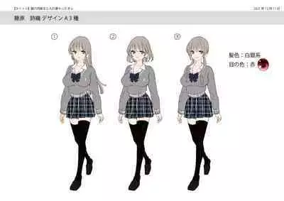 Musume no Doukyuusei to Irekawatta Sono Ko ga Yabai Ko Datta