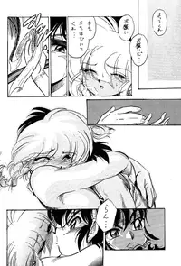 (C77) [... Mou Ii Desu. (Jinmu Hirohito)] Pink wa In (ry (Ranma 1/2)