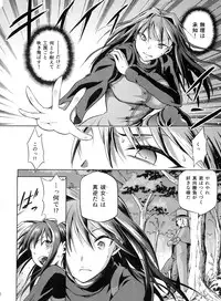 (C84) [Jyouren Kishidan (Wayanajin, Kiasa)] Aoko BLUE3 (Mahou Tsukai no Yoru)