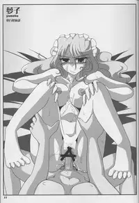 (SC51) [Kieyza cmp (Kieyza)] TOHO N+ DH (Touhou Project)