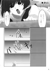 (SC16) [Precious... (Haoto Luna)] DESIER (Utawarerumono)