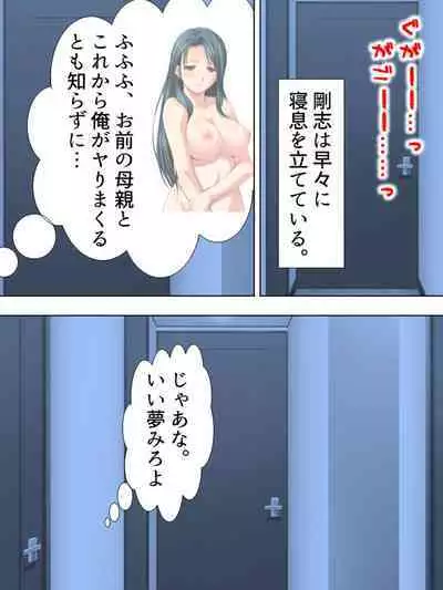 Tomodachi no Obasan ga Onanie-chuu! Omowazu Odoshite Namasounyuu! Soushuuhen