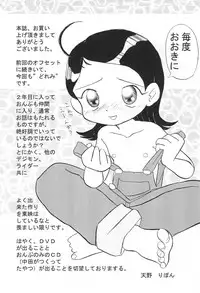 (C58) [Zuukoku Shoukai (Amano Ribbon)] Mix Ribbon vol.5 (Ojamajo Doremi)