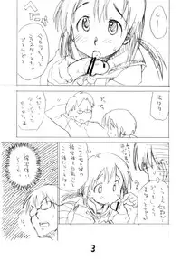 (C79) [Okosama Lunch] Okosama Pudding A.la.mode Zoukan Gou