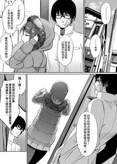 [yasu] Ibitsu na Kankei | 扭曲的關係 [Chinese] [Digital]