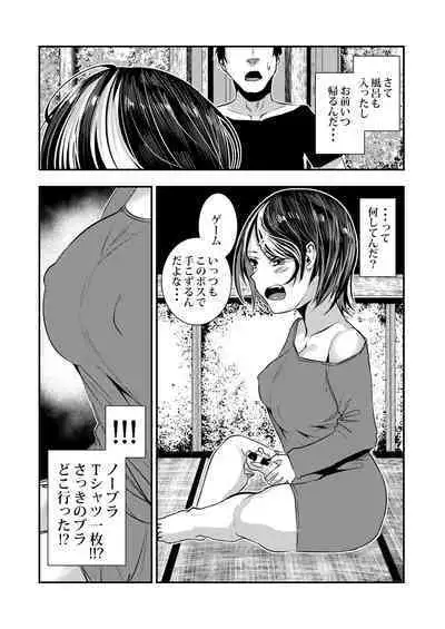 Akuyuu ni Kokuhaku shitara Deredere ni Natta