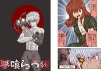 [Global One (Maro)] Yume Kurau Baku