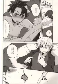 (SUPERKansai21) [2000kcal Shake Club (Gorgon)] Cute drag (Buddy Complex)