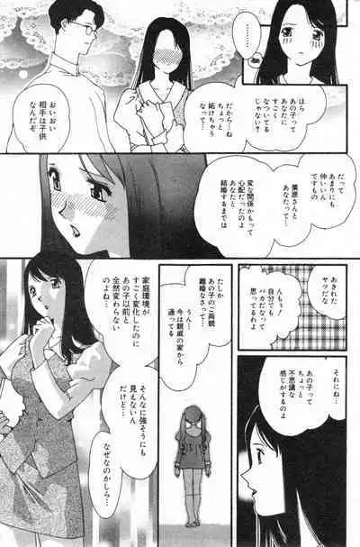 COMIC Minimon Vol. 8 (2003.8)