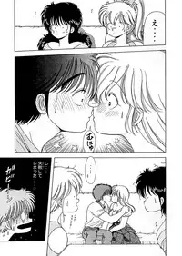 [Kamimura Sumiko] 1+2=Paradise Vol.5