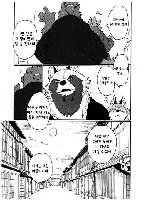 Suzunari no Katakagi Ichi