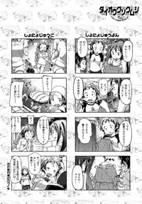 [Sameda Koban] Pink Cherry Pie