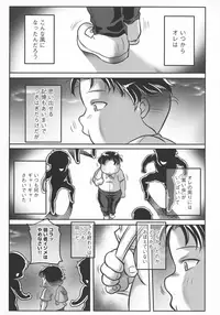 [Akane Shuuhei] Trip Kairaku no Hate ni…