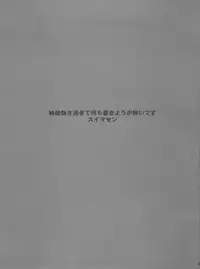 (C75) [Yamazakura (Iguchi Takajin)] Doudeshou (Asuka 120%)