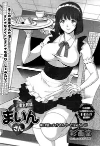 [Saigado] Hitozuma Jokyoushi Main-san Ch. 1-13