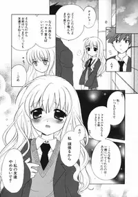 [Nagisawa You] Petit Kyun