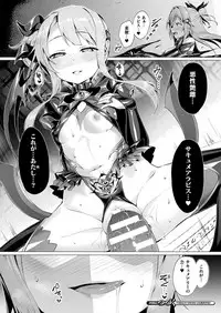 [Satou Kuuki] Aisei Tenshi Love Mary Ch.1-7 [Digital]