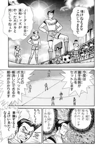 [Inui Haruka] Nousatsu! Panty Kyoushi Ranmaru 6