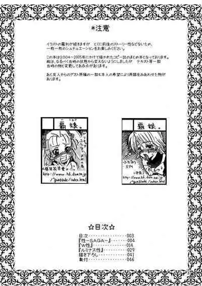 (C79) [[Hanyan. (Nekomimi Kanon)] Marble Screw (Futari wa PreCure)