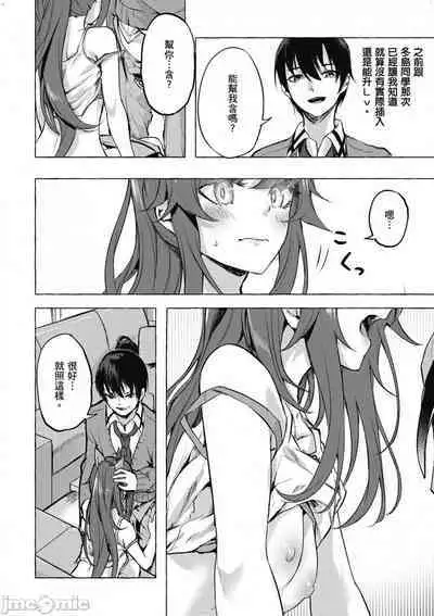 [佐原玄清／ミンカンスキー]性愛＆迷宮!! 1~4 [單行本版] セックス＆ダンジョン!! 1~4